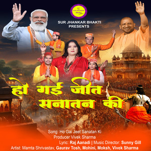 Ho Gai Jeet Sanatan Ki