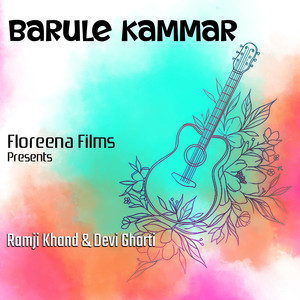 Barule Kammar