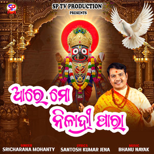 Arey Mo Niladri Para