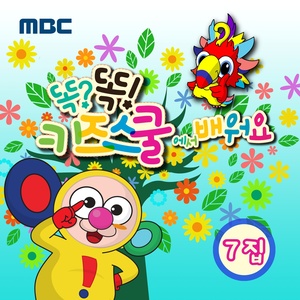 떠나요 조선시대 (离开朝鲜时代)