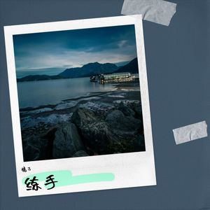 别怕变老-橘子