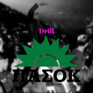 Pasok Drill (GMBeaTz Remix) [Explicit]