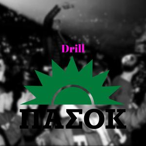 Pasok Drill (GMBeaTz Remix|Explicit)