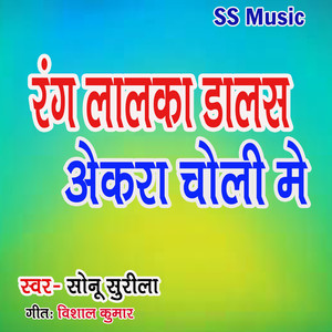 Rang Lalka Dalas Akra Choli