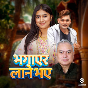 Bhagayera Lane Bhaye