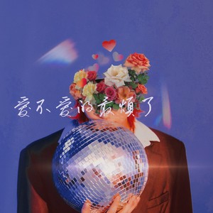 把裤子放进冰箱