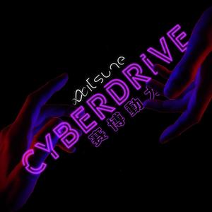 Cyberdrive