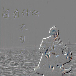 雾都孤儿