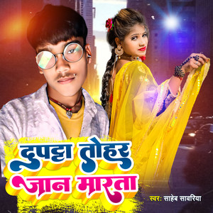 Dupatta Tohar Jaan Marata