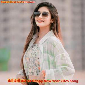 बेगी बेगी कढ 24 Happy New Year 2025 Song