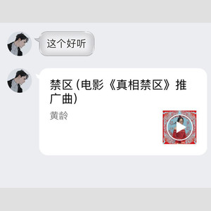 禁区