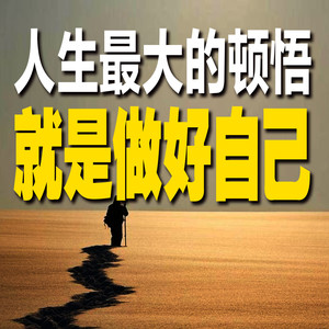 自证的泥潭：盲目证明自我的困局-书音有声书