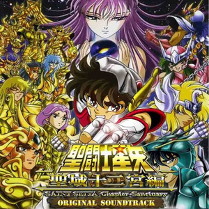 水元陽子 - 逆襲の勢い (Inst.)