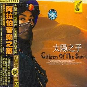 太阳之子-Citizen of the Sun