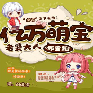 第2508章 妈妈跟你说一件事 (DJ长音频)封面