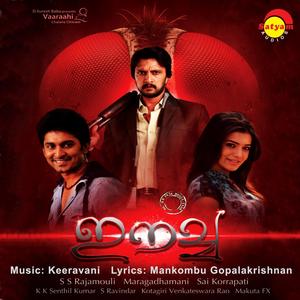 Eecha (Original Motion Picture Soundtrack)