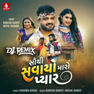 Sauthi Savayo Maro Pyar (Dj Remix)