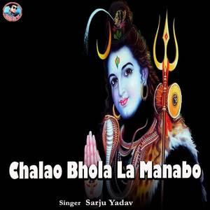 Chalao Bhola La Manabo