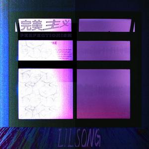 Lil Song - 完美主义