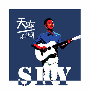 张艳军 - 午后 (原创钢琴曲版)