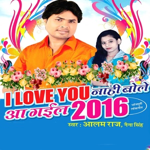 i Love You Nahi Bole, Aa Gayil 2016