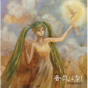 ピアノのために (钢琴演奏) (Piano Solo Instruments Ver.)