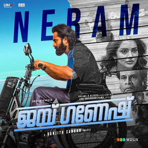 Neram