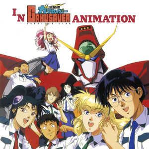 夜空の星が見ている (OAVサイズ)