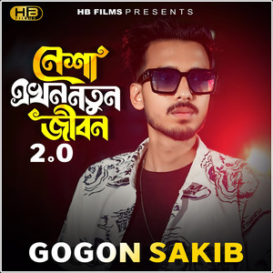 Nesha Ekhon Notun Jibon 2.0