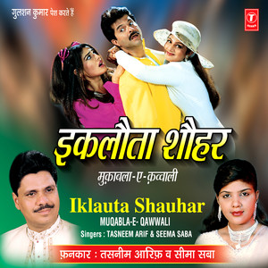 Dou - Dou Shadi Maine Ki Ek U.P.Ek Bangal Mein