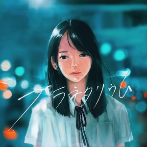 プラネタリウム (天象仪)