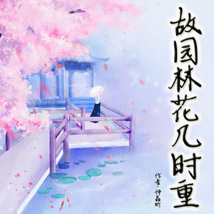 第一章  风起（1）