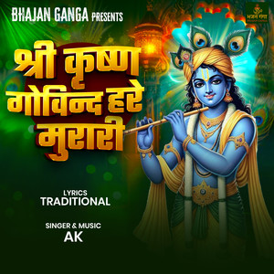 Shri Krishn Govind Hare Murari