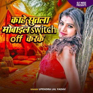 Kahe Sutala Mobail Switch Off Kar Ke