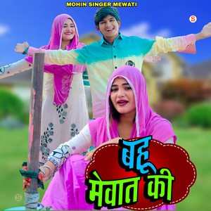 Bahu Mewat Ki