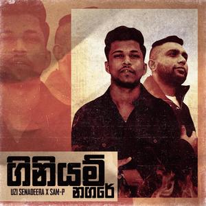 Giniyam Nagare(feat. Uzi Senadeera) (Explicit)