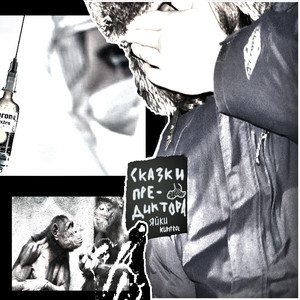 Да, это квартира (Slowed|Explicit)