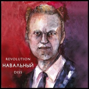 Навальный Diss (Explicit)