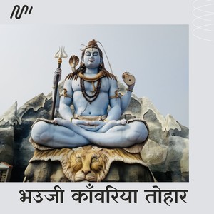 Bhauji Kanwariya Tohaar