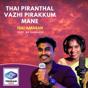 Thai Piranthal Vazhi Pirakkum Mane