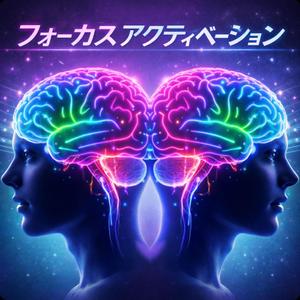 KenjiroAsa - 集中モード
