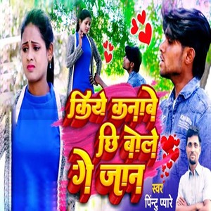 Kiye Kanabe Chhi Bole Ge Jaan