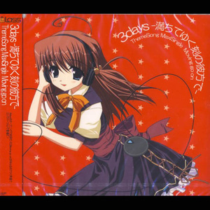 Moving go on ~そこから見える未来~ (永不止步 ~从那里可以看到的未来~)