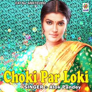 Choki Par Loki