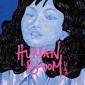 HUMAN BLOOM