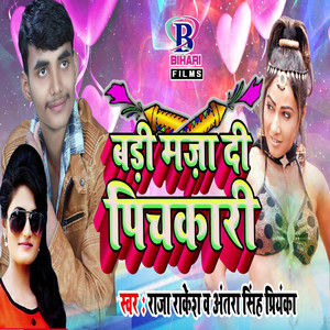 Badi Maja Di Pichakari