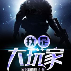 马逍遥 - 10、飞越教学楼