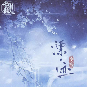 宵夜