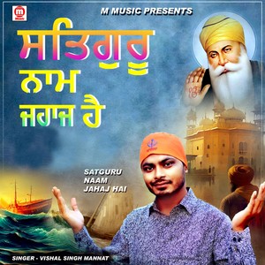 Satguru Naam Jahaj Hai