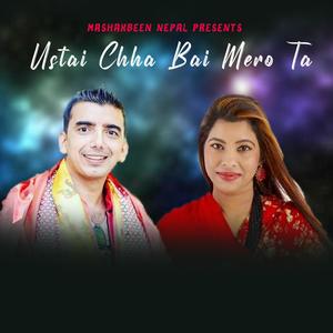 Ustai Chha Bai Mero Ta(feat. Thaneshwor Gautam & Binita Lamichhane)